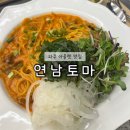 롯데프리미엄아울렛 파주점(6) | [경기/파주] 롯데 프리미엄 아울렛 파주점 맛집 연남토마 푸드코트 내돈내산 솔직 후기