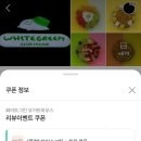 화이트그린요거트하우스