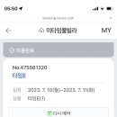 미타임 풀빌라 이미지