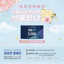 지에스25 인천산곡점 네이버블로그