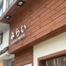 세연 O/A | 전주 또간집 ‘스시미라이’ 평일 저녁 웨이팅 강추 후기 주차