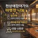 면목동-121 | 기다림에 온기가 더해진 날, 사가정 인근에서 함께한 가족의 식사