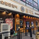 팔각도오산대역점