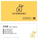 대우빌딩부동산중개 이미지