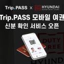 모바일면세점