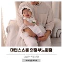 노원-현장-1313 | 마틴스쇼룸 의정부노원점 백일사진 촬영 후기 5개월 아기 감성 한 스푼