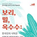 농업박물관 파이낸셜뉴스