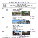 충북리무진(주) 이미지