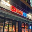 크라운호프 청북점 이미지