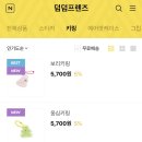 덤덤프렌즈 이미지