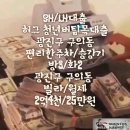 산들부동산공인중개사사무소 이미지