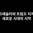전통의수호자 이미지