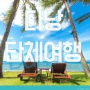 월드앤스케줄