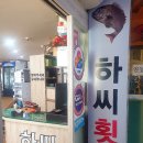 하씨상회 네이버블로그