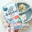 아기반찬 우리아이 첫 김 추천 자연나라 오가닉 우리아이 반반김