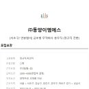 (주)동양이엠에스