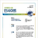 세계 원전시장 인사이트(2023.8.31) 이미지