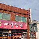 양평칼국수 | [대전/도마동] 띠엔이랑 매일반점, 양평칼국수 방문 후기 + 붕어빵 시즌