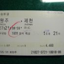 중국철도의 Z13/14次의 첫 한국철도 여행기...무궁화호 1631열차 원주->제천(1) 이미지