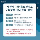 사천읍보건지소 네이버블로그