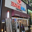 크라운호프 곡반정점 이미지