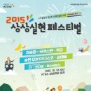 상상 이미지