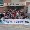 구미직업재활센터