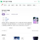 우길 | [단행본] 우길아 Vol.1-3 특별판 세트 후기