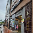 안중숯불갈비 - 평택시 안중로8번길 52-10 | 안중숯불갈비