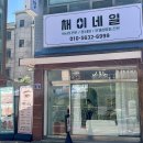 채이네일 | 부천 고강동 네일아트 채이네일 자석젤후기