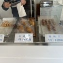 단풍꽈배기