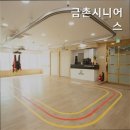 금촌노인복지센터 이미지