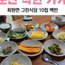옥구농협행복카페