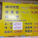 이모네삼겹막창