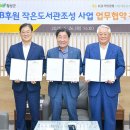 금계작은도서관 이미지