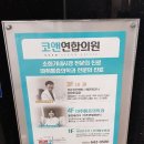 수성미르약국 | 안녕 내 살들아.. 이젠 보내줄게!!!! 대구 코앤연합의원 내돈내산 후기