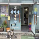 전가네 | [전가네 우렁쌈밥] 방문후기