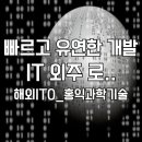홍익인력개발
