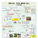 치악산둘레길 3코스 수레너미길 이미지