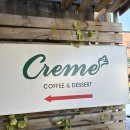 크레메(Creme) 이미지