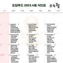 (주)도담푸드
