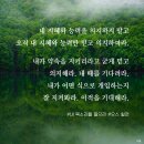 열왕기하 14:17 – 14:29 하나님의 연민과 사랑, 구원의 은혜/ 이미지 이미지