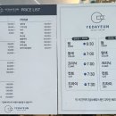 예다연탑헤어울산대점