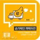 (주)바로이마트 이미지