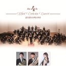 4회정기연주회 이미지