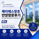 삼성 (수) 체육관 | 안양 비산동 삼성래미안 샷시 교체 후 결로 변화 후기
