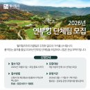 횡성측량설계공사주 | 횡성 '고즈넉한 고원 골프라운딩' 웰리힐리CC 강원도골프장 2026 연부킹 단체모집