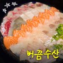 신율로68번길(3-90) | [부산 전포동 |­ 뻐끔수산] 전포 스끼다시 레전드 횟집 웨이팅, 내돈내산 솔직후기