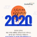 (주)솔리드이엔지 이미지