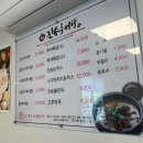 미니스톱 울산온양점 | 울산 울주 진송추어탕 울산온양점 추어탕 통추어탕 맛집